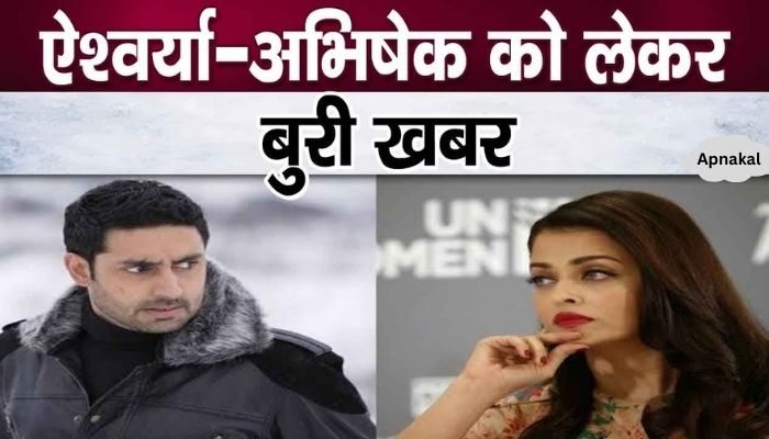 Very bad news regarding Aishwarya-Abhishek