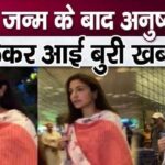 Very bad news related to Anushka Sharma immediately after the birth of her son