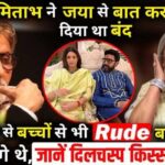 When Amitabh Bachchan Had Stopped Talking To Jaya Bachchan because of this Reason