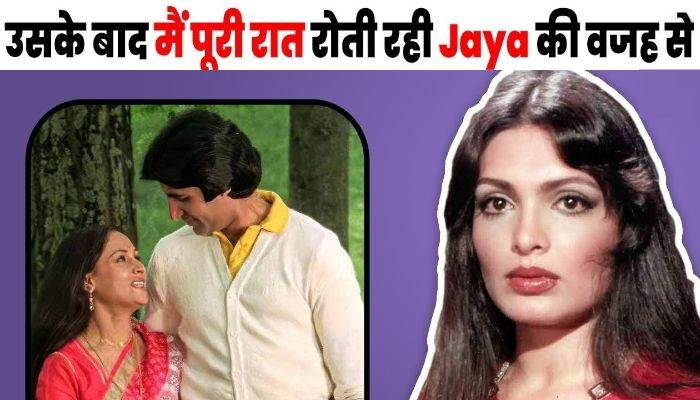 “When Jaya took my place, I cried the whole night to be with Amitabh Bachchan” Parveen Babi