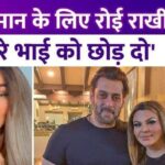 When bullet was fired at Salman Khan's house, Rakhi cried loudly