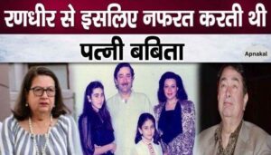 Wife Babita Kapoor used to hate Randhir Kapoor so much