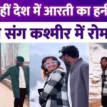 Aarti Singh goes on honeymoon with husband Deepak Chauhan