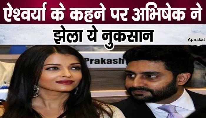 Abhishek Bachchan left this job on the insistence of wife Aishwarya