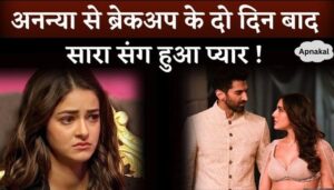 Aditya Roy Kapur falls in love with Sara 2 days after breakup with Ananya Pandey