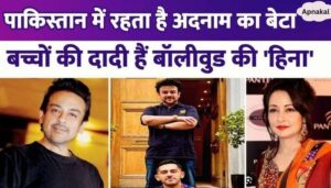 Adnan Sami's 31 year old son lives in Pakistan, divorced from wife