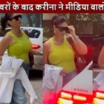 After the news of divorce, Kareena Kapoor angrily ignored the media