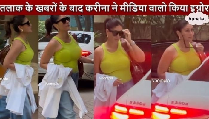 After the news of divorce, Kareena Kapoor angrily ignored the media