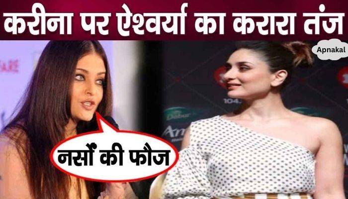 Aishwarya Rai Bachchan targets Kareena Kapoor for the first time