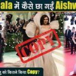 Aishwarya Rai did not become a part of Met Gala, yet she was famous