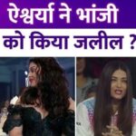 Aishwarya Rai insulted her niece Navya