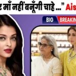 Aishwarya refused to become a mother for the second time, this is why mother-in-law Jaya hates her