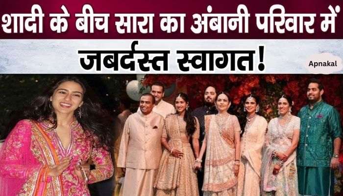 Ambani family gives grand welcome to Sara Ali Khan during wedding