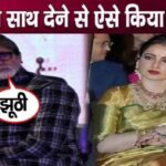 Amitabh Bachchan speaks for the first time on leaving alleged girlfriend Rekha