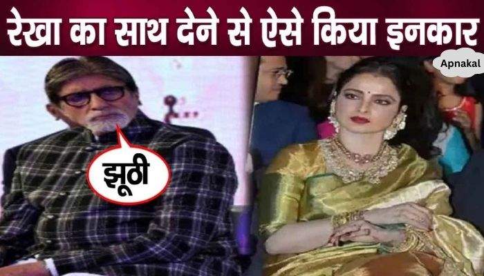 Amitabh Bachchan speaks for the first time on leaving alleged girlfriend Rekha