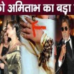 Amitabh gave two expensive gifts to Rekha