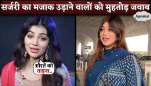 Ayesha Takia Gives Powerful Reply To Trolls Over Her 'Plastic Surgery'