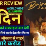 Bajrang Or Ali Trailer Review, Jaiveer, Sachin Parikh