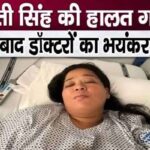 Bharti Singh Hospitalised