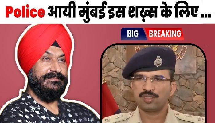 Big update in Gurcharan Singh alias Sodhi missing case, police team came to Mumbai to arrest him