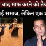 Bishnoi Community Is Ready To Forgive Salman Khan In Blackbuck Case After 27 Year