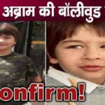 Bollywood debut of Kareena-Shahrukh's children Taimur-Abram confirmed