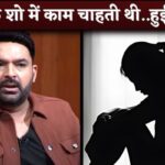 Casting Director Fools Woman Under Pretext Of Giving Job In The Kapil Sharma Show