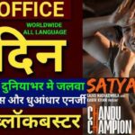 Chandu Champion Movie Song Satyanaas Review