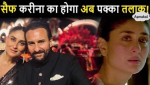 Crack in the relationship between Saif Ali Khan and Kareena