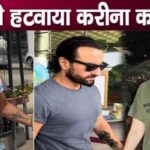 Crack in the relationship between Saif Ali Khan and Kareena Kapoor