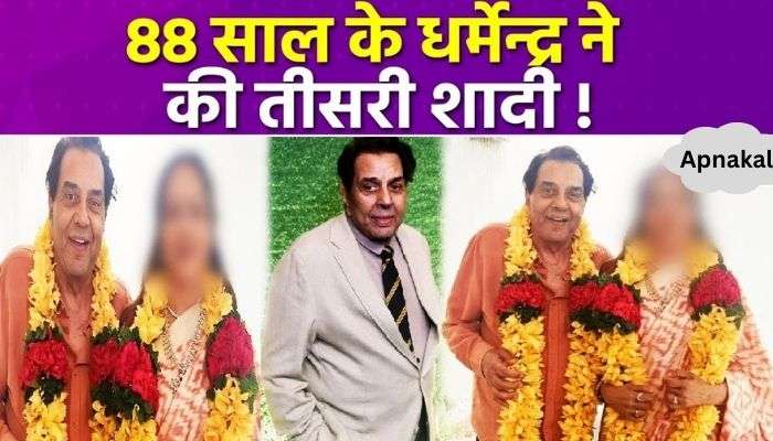 Dharmendra became the groom for the third time, kissed his wife