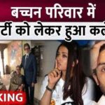 Dispute over property in Bachchan family, Is Amitabh Bachchan angry with daughter-in-law Aishwarya Rai