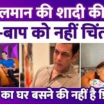 Father Salim Khan does not worry about Salman Khan's marriage