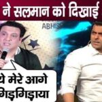 Govinda's big allegation on Salman Khan