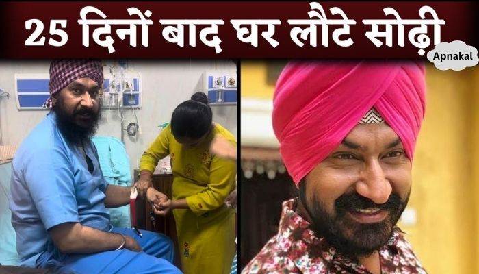 Gurucharan Singh Returns Home After Going Missing For Nearly 25 Days Taarak Mehta Ka Ooltah Chashmah