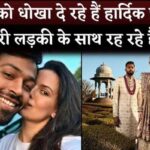 Hardik Pandya Extra Marital Affair With Another Girl, Reason Behind Nataša Stanković DIVORCE