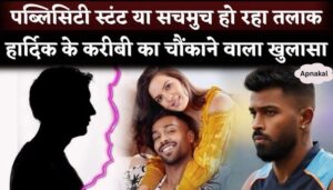 Hardik Pandya-Natasa Stankovic Divorce Is Real or PR Stunt, Close Friend Tells The Truth