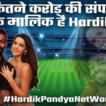 Hardik Pandya Net Worth