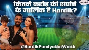 Hardik Pandya Net Worth