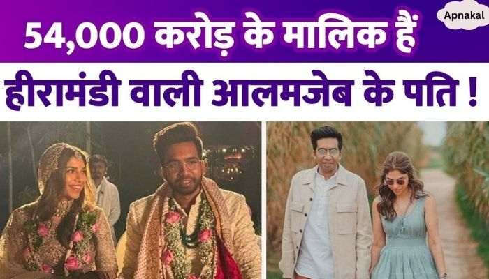 Heeramandi's Sharmin Sehgal's husband is the owner of so many crores