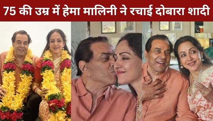 Hema Malini got married again at the age of 75