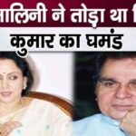 Hema Malini insulted Dilip Kumar for this hero