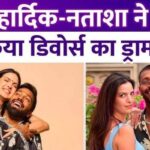 Is the news of divorce of Hardik Pandya and Natasha Stankovic false