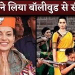 Kangana Ranaut Quit Bollywood And Acting If She Wins Loksabha Elections 2024