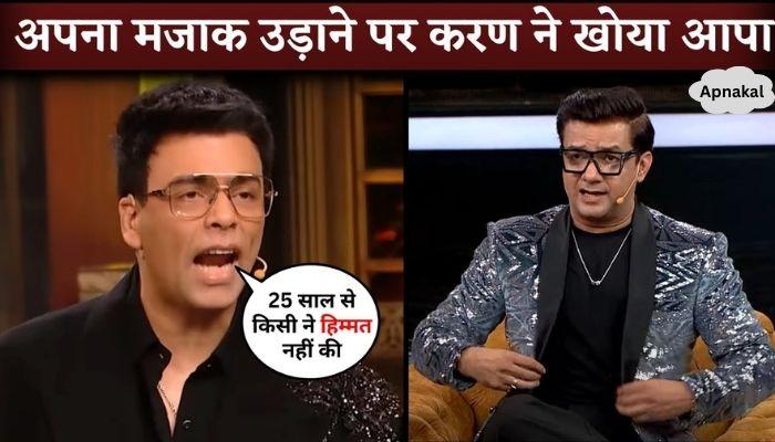 Karan Johar Lost Control When comedian For Mocking Him In A Comedy Show