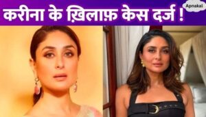 Kareena Kapoor Khan stuck in legal trouble