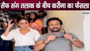 Kareena took this big step amid divorce with Saif