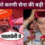 Karni Sena gave open warning to Kangana Ranaut