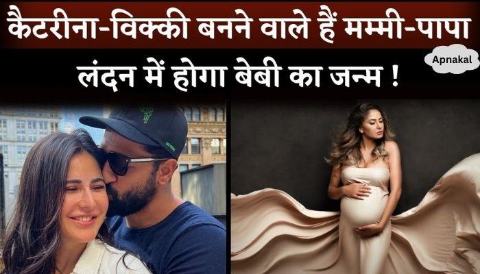 Katrina Kaif is PREGNANT and Expecting First Baby In London