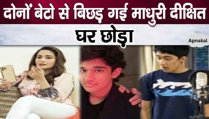 Madhuri Dixit agonized over the memories of her two sons who left home